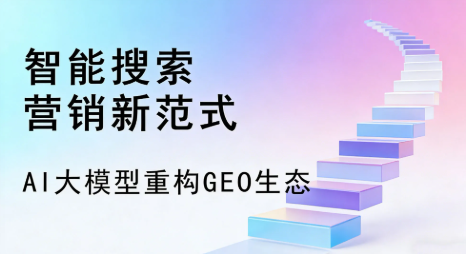原州区全域优化生态，构建品牌全网协同、区域深耕的流量增长体系