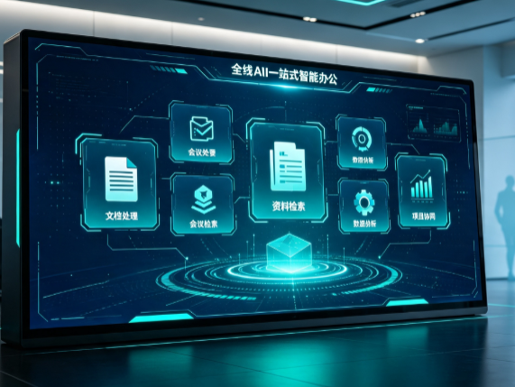 原州区百度搭子全域 AI 走红，一站式打通企业全流程智能办公