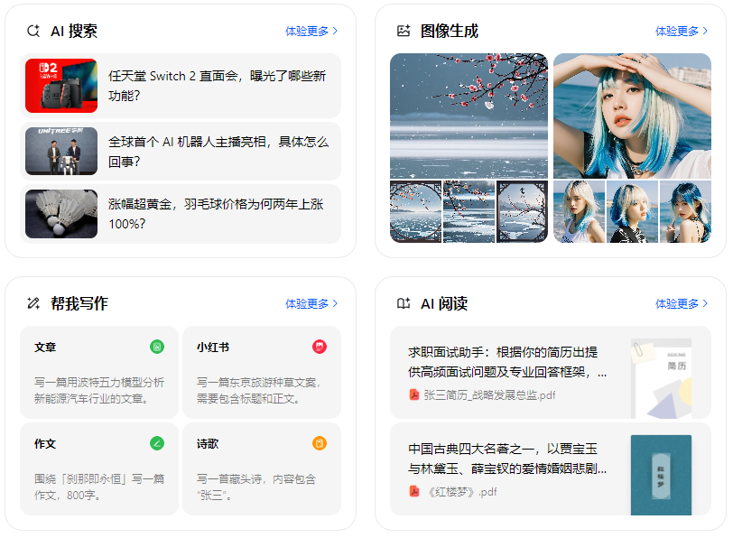 原州区智能搜索迎来升级 豆包搜索优化重塑线上内容运营方式