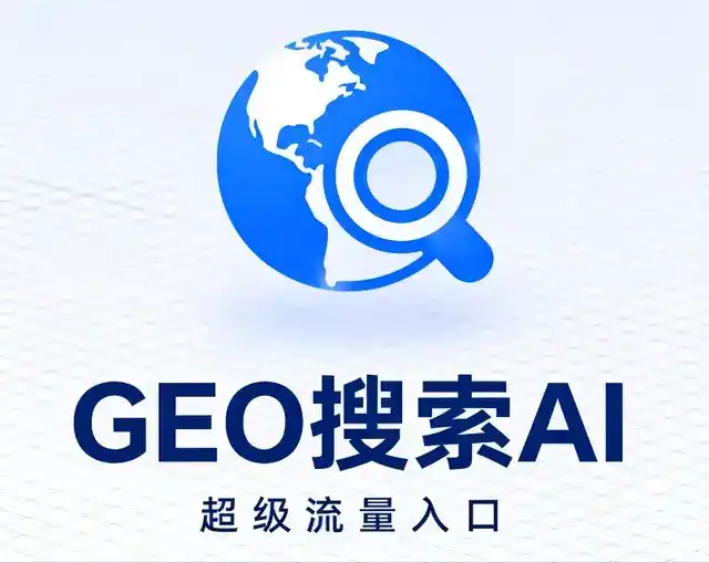 原州区做GEO精准推广，才是本地获客的长效流量底牌