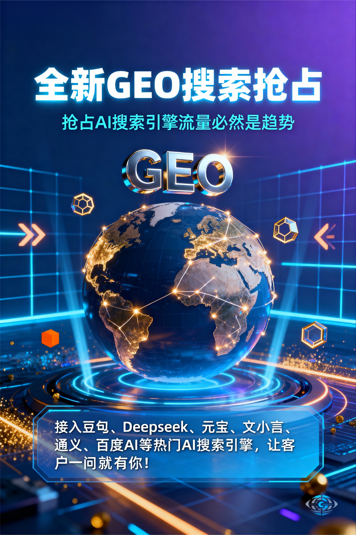 聚焦原州区，基于地理匹配逻辑，解析GEO优化的技术原理与运行机制