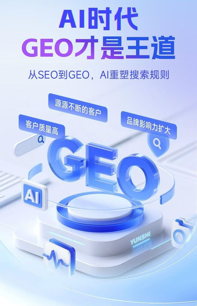 标准化赋能原州区本地数字营销 国硕AI重构国内GEO优化服务新生态